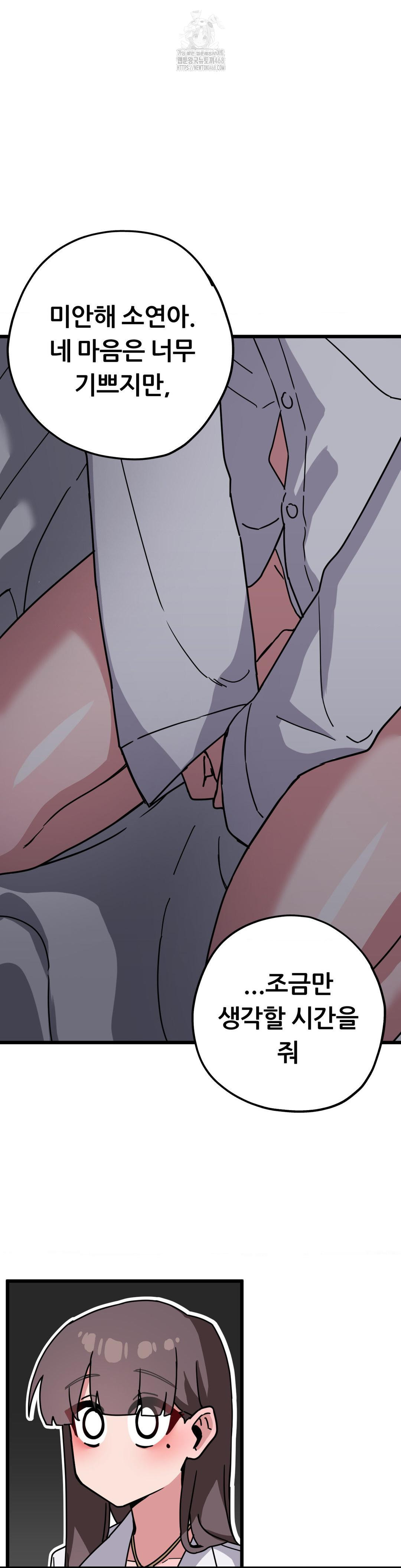 Cosplay Girlfriend Raw Chapter 13 Page 17