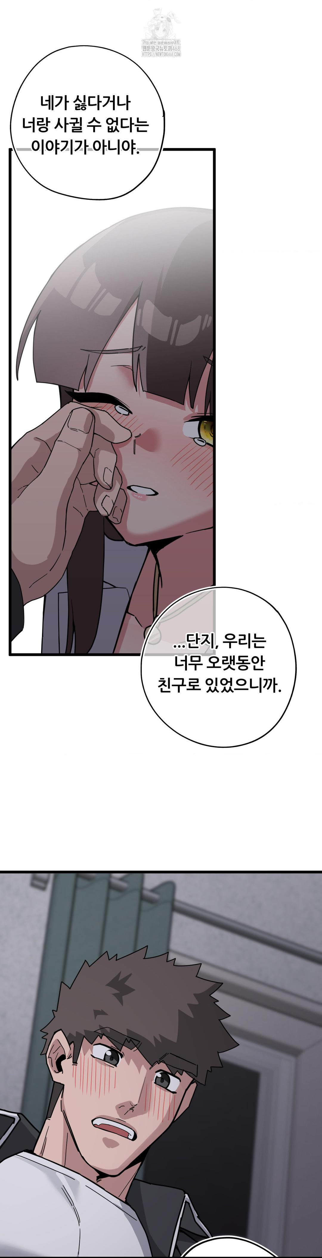 Cosplay Girlfriend Raw Chapter 13 Page 19
