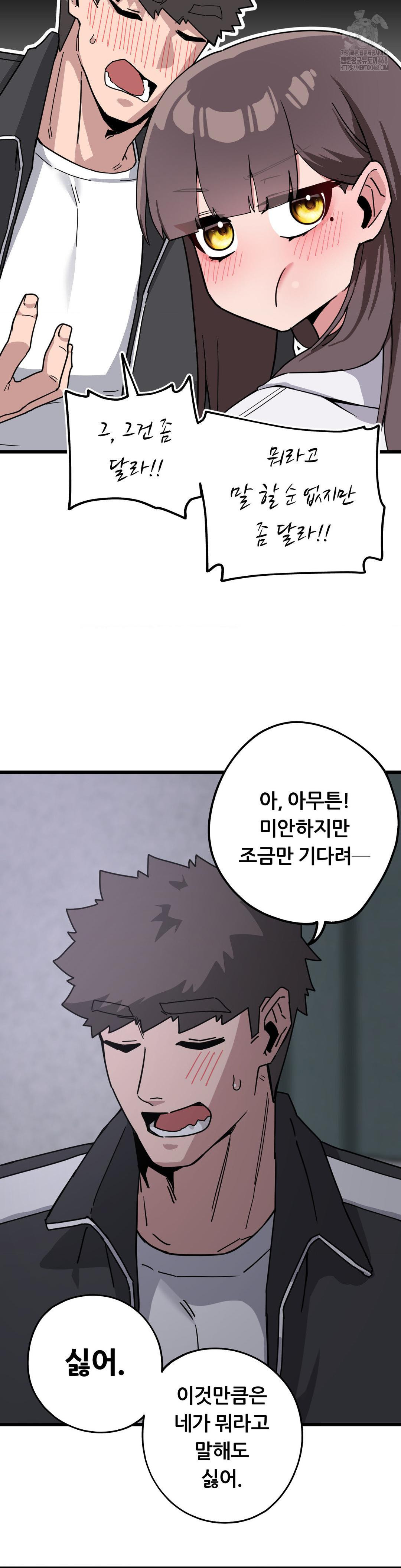 Cosplay Girlfriend Raw Chapter 13 Page 21