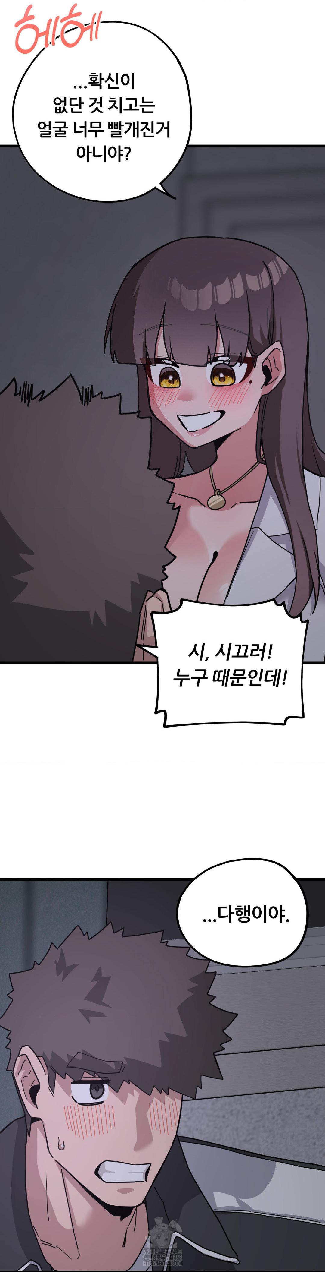 Cosplay Girlfriend Raw Chapter 13 Page 26