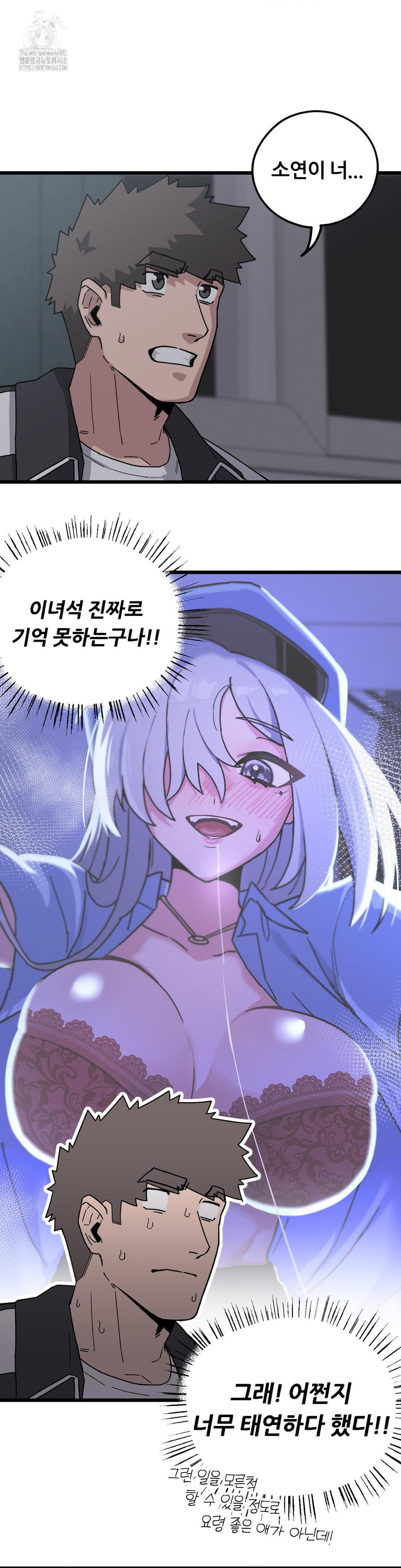 Cosplay Girlfriend Raw Chapter 13 Page 28