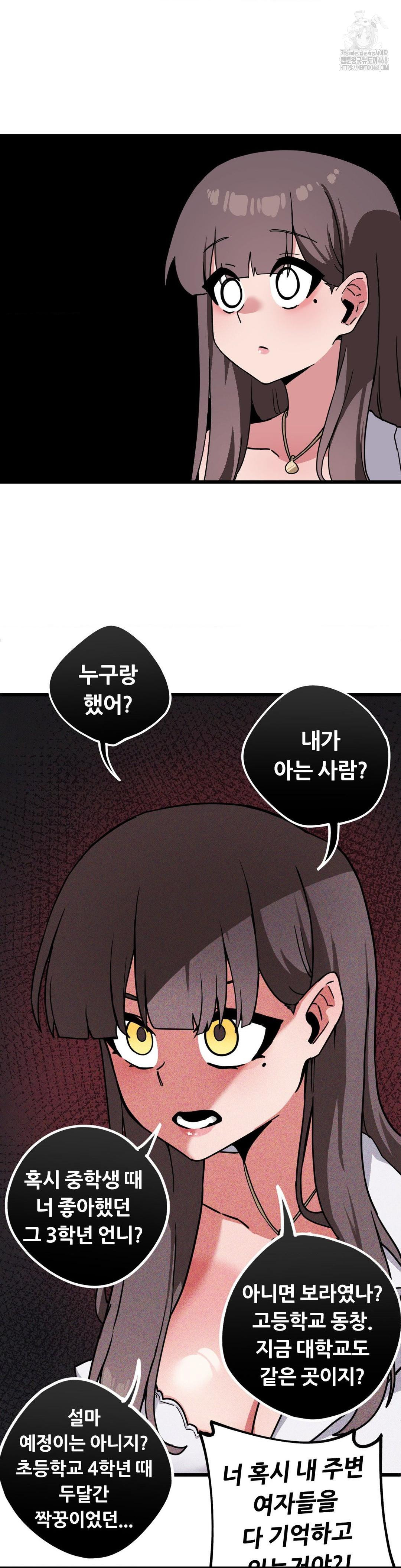 Cosplay Girlfriend Raw Chapter 13 Page 29