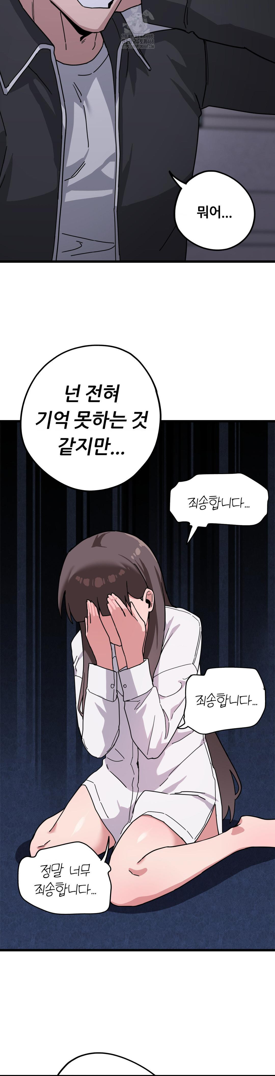 Cosplay Girlfriend Raw Chapter 13 Page 31