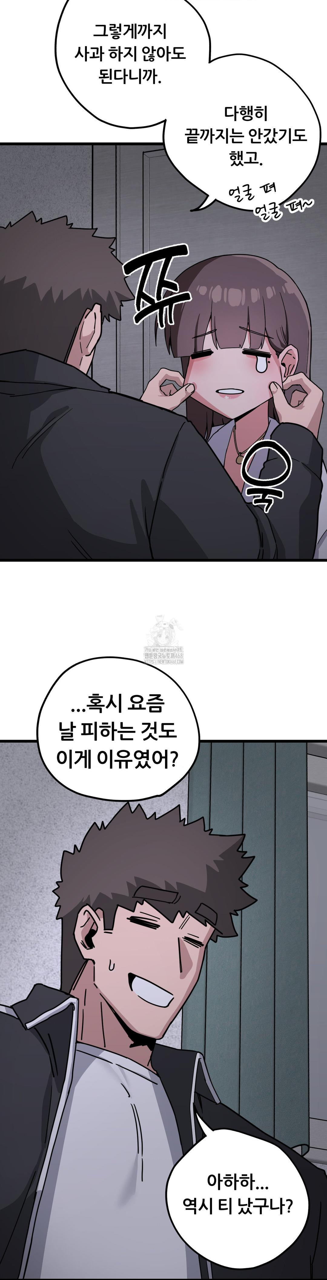 Cosplay Girlfriend Raw Chapter 13 Page 32