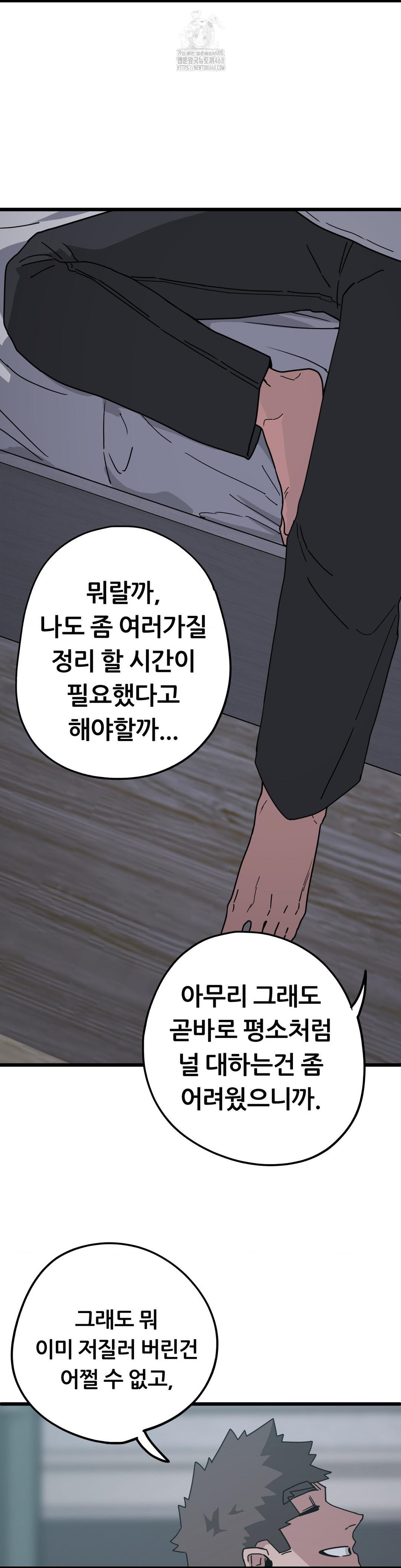 Cosplay Girlfriend Raw Chapter 13 Page 33