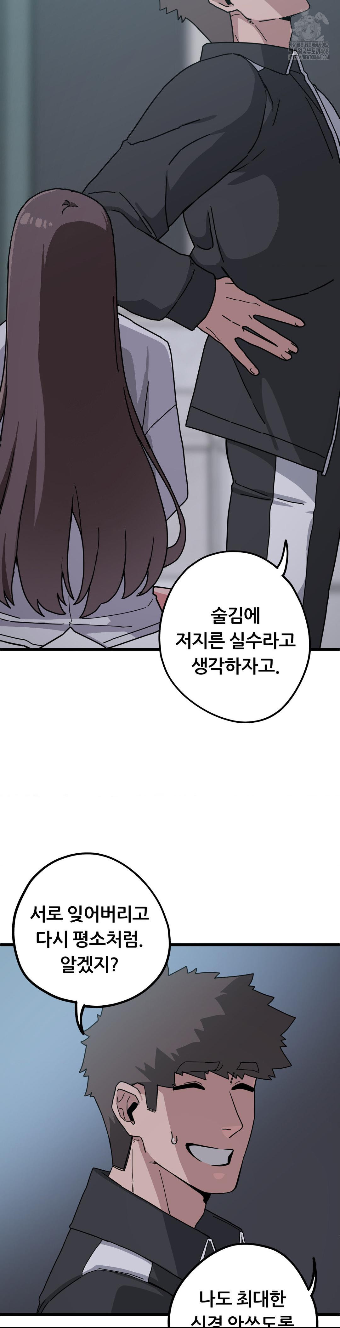 Cosplay Girlfriend Raw Chapter 13 Page 34