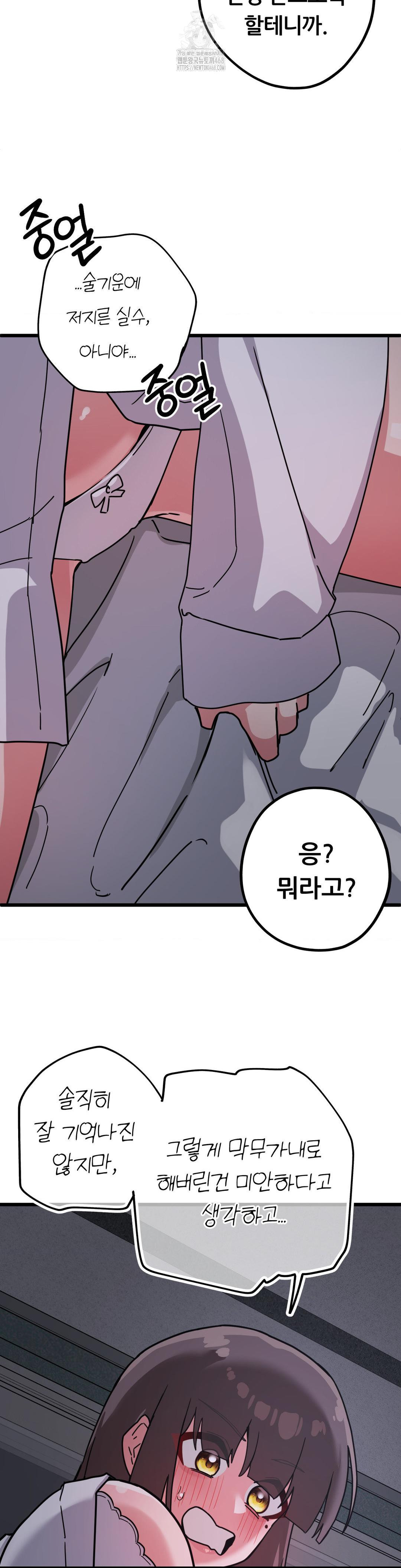 Cosplay Girlfriend Raw Chapter 13 Page 35