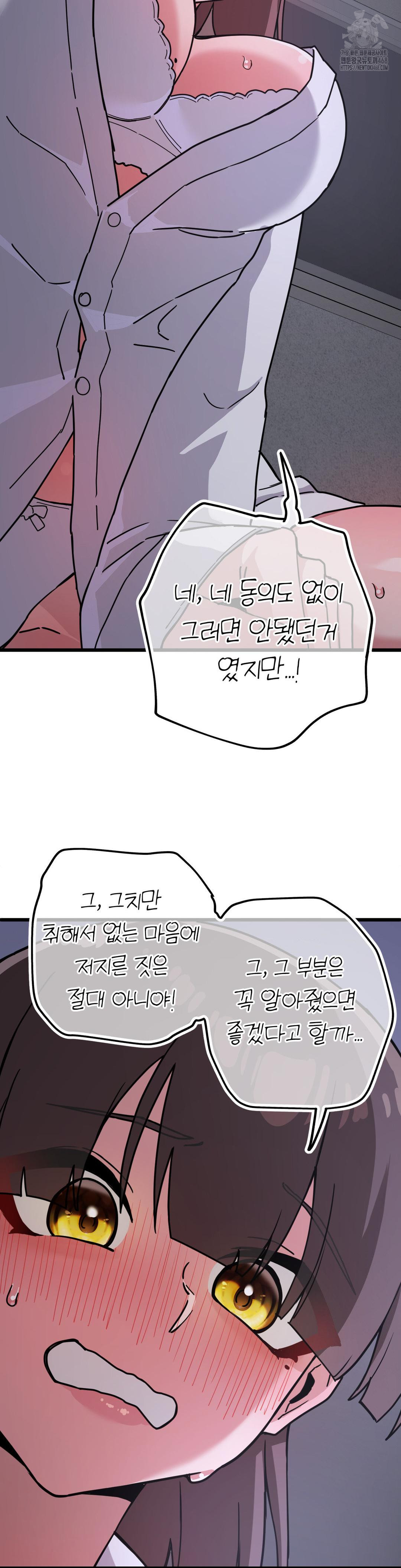 Cosplay Girlfriend Raw Chapter 13 Page 36