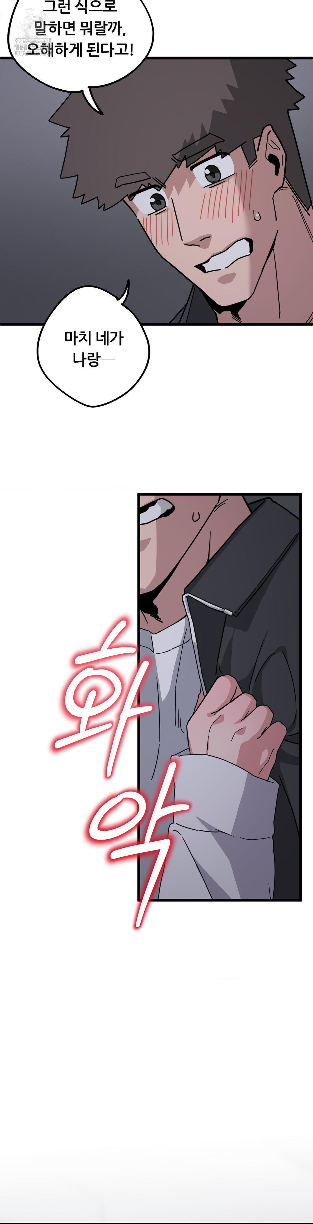 Cosplay Girlfriend Raw Chapter 13 Page 38