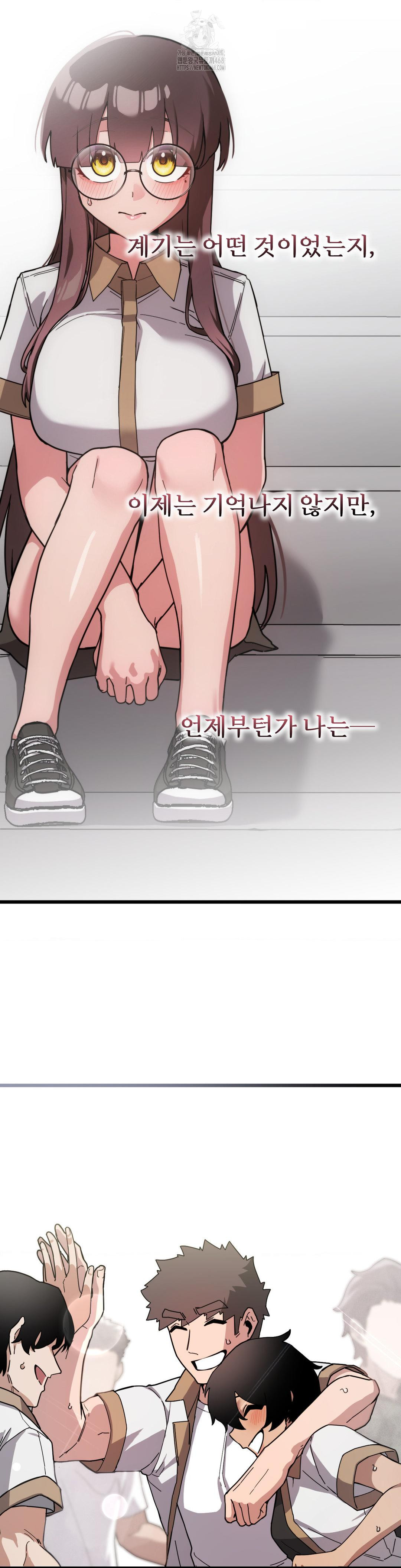 Cosplay Girlfriend Raw Chapter 13 Page 7