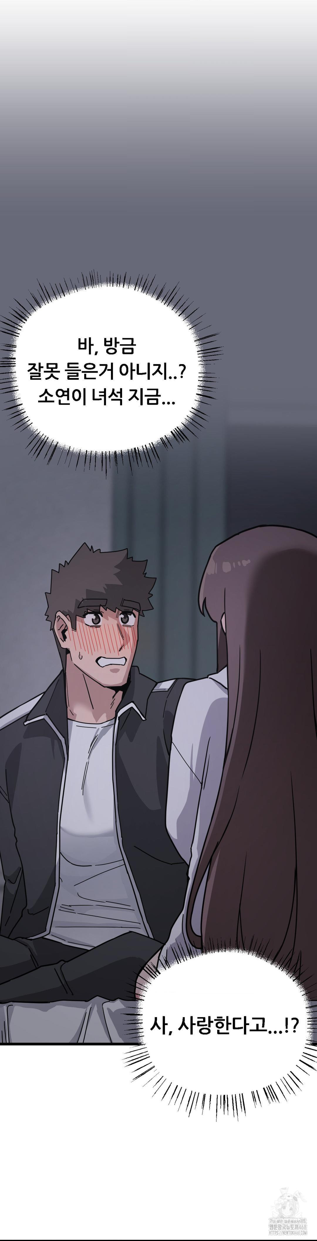 Cosplay Girlfriend Raw Chapter 13 Page 9