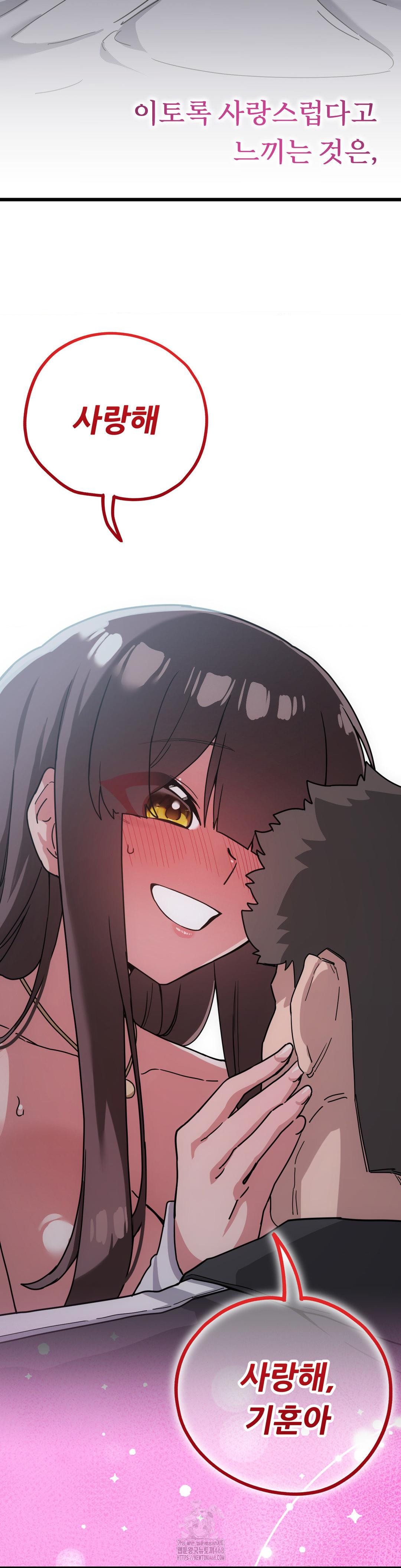 Cosplay Girlfriend Raw Chapter 14 Page 11