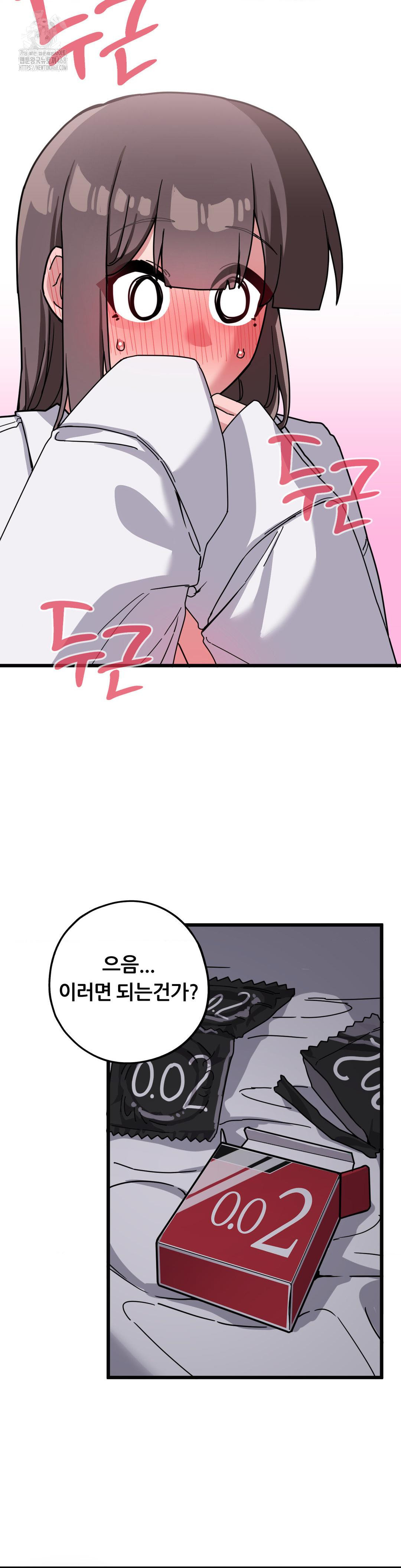 Cosplay Girlfriend Raw Chapter 14 Page 13