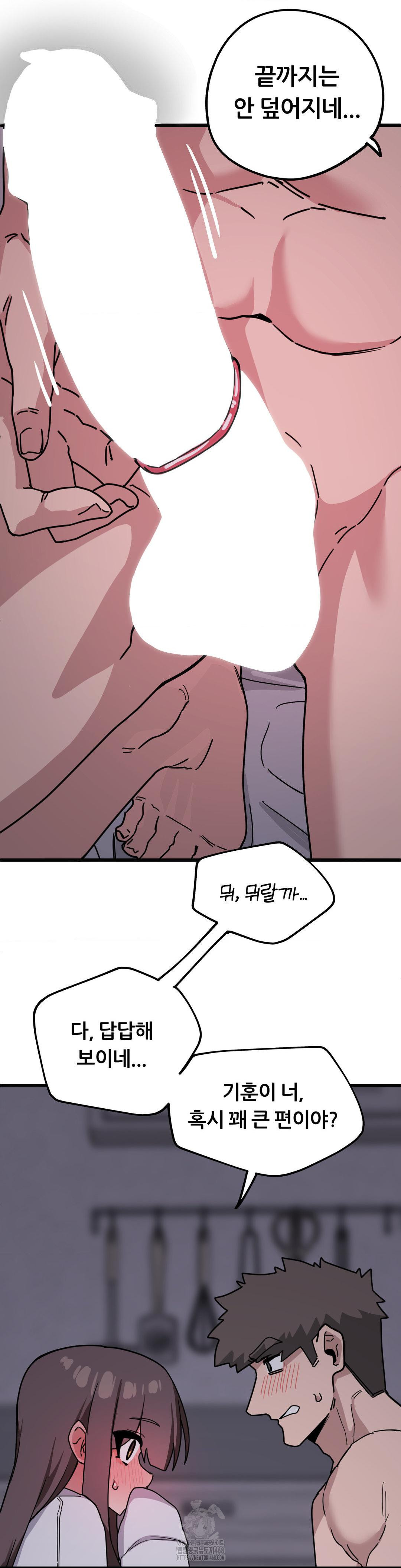 Cosplay Girlfriend Raw Chapter 14 Page 14