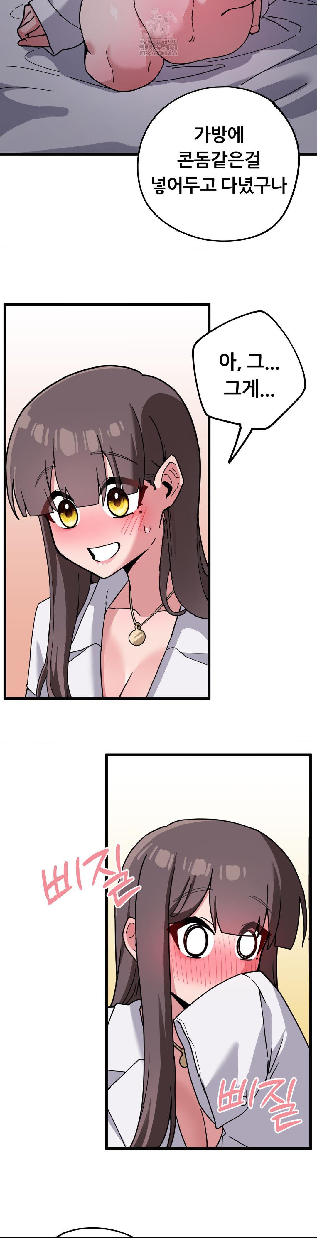 Cosplay Girlfriend Raw Chapter 14 Page 16