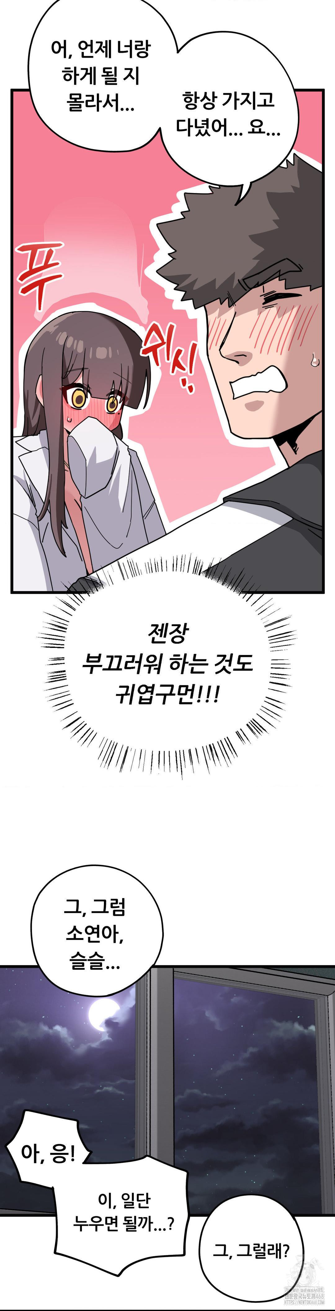 Cosplay Girlfriend Raw Chapter 14 Page 17