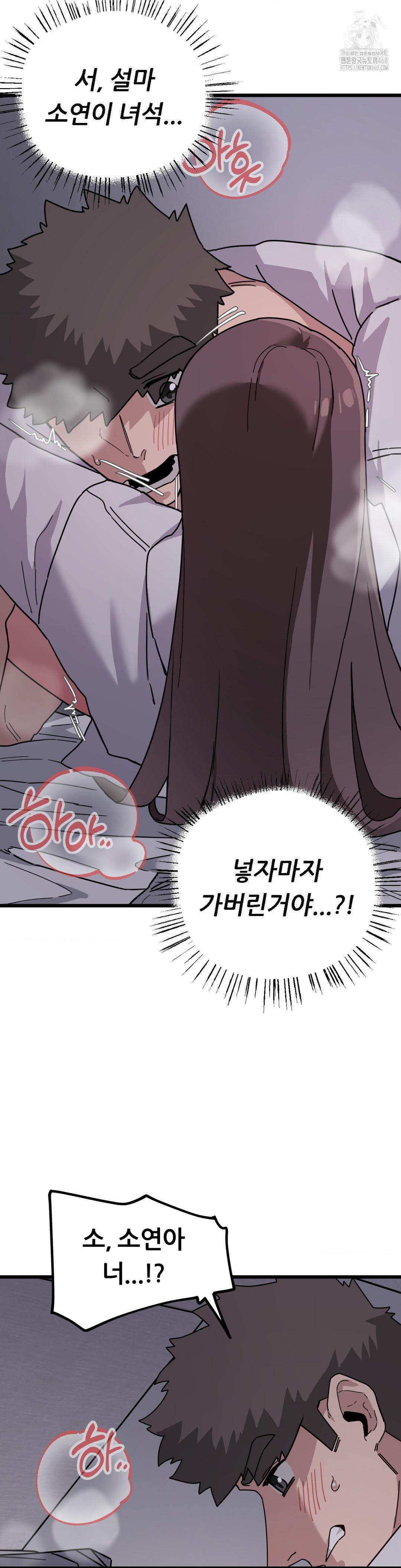 Cosplay Girlfriend Raw Chapter 14 Page 30