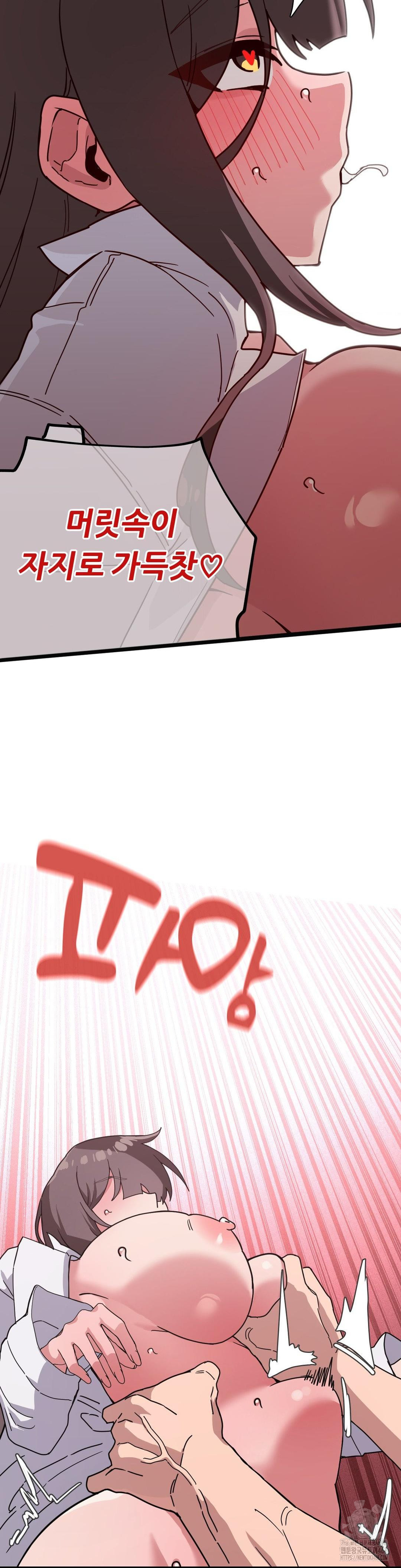 Cosplay Girlfriend Raw Chapter 14 Page 37