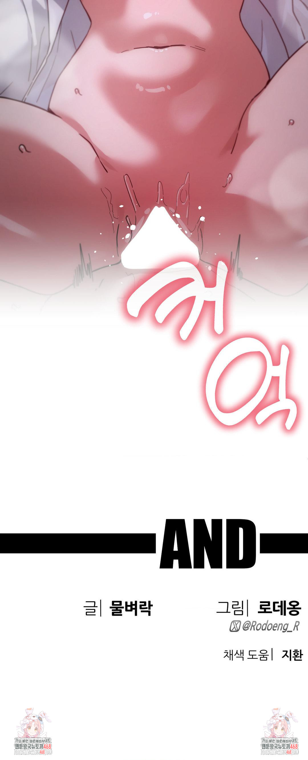 Cosplay Girlfriend Raw Chapter 14 Page 44