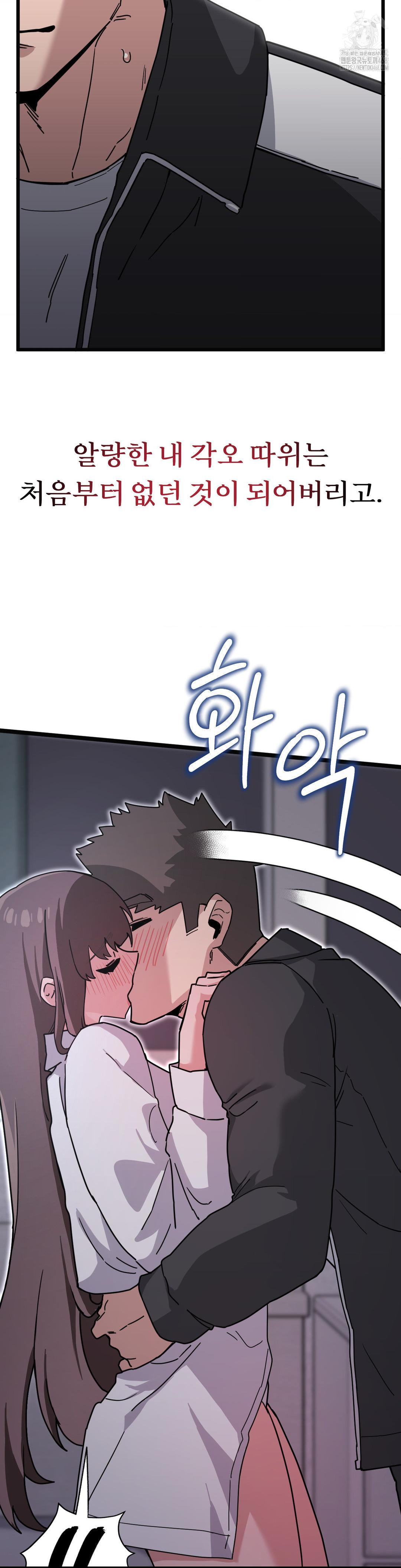 Cosplay Girlfriend Raw Chapter 14 Page 5