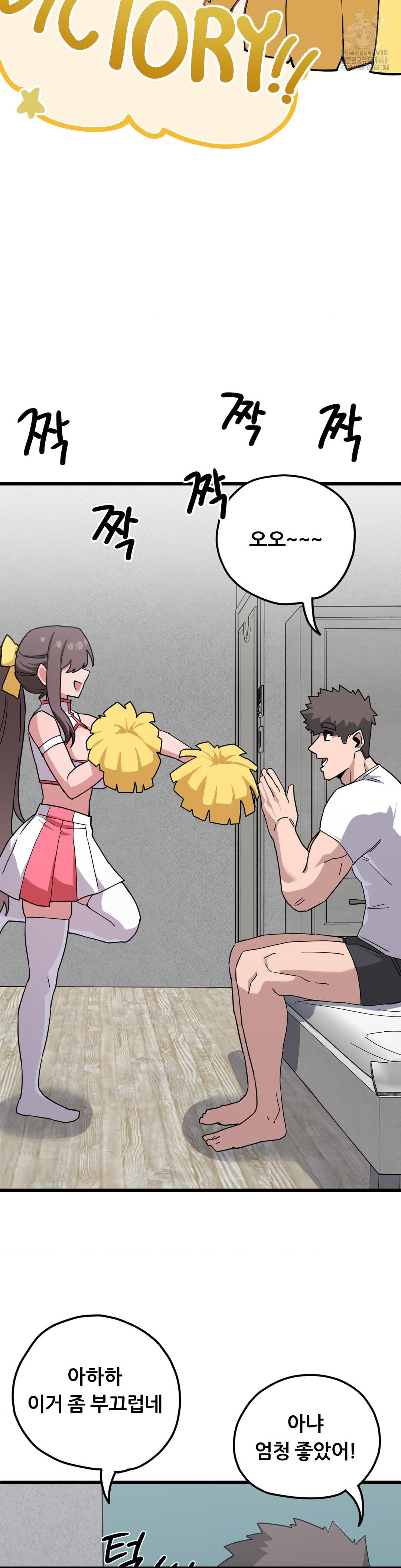 Cosplay Girlfriend Raw Chapter 15 Page 12