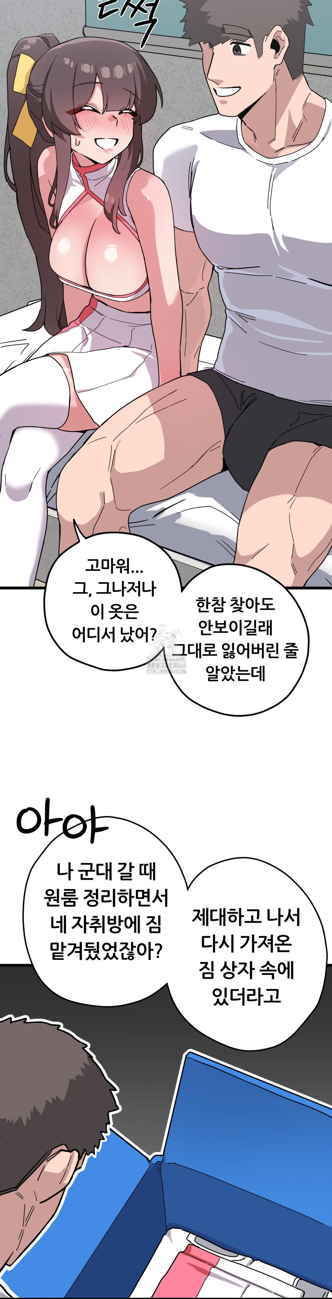 Cosplay Girlfriend Raw Chapter 15 Page 13