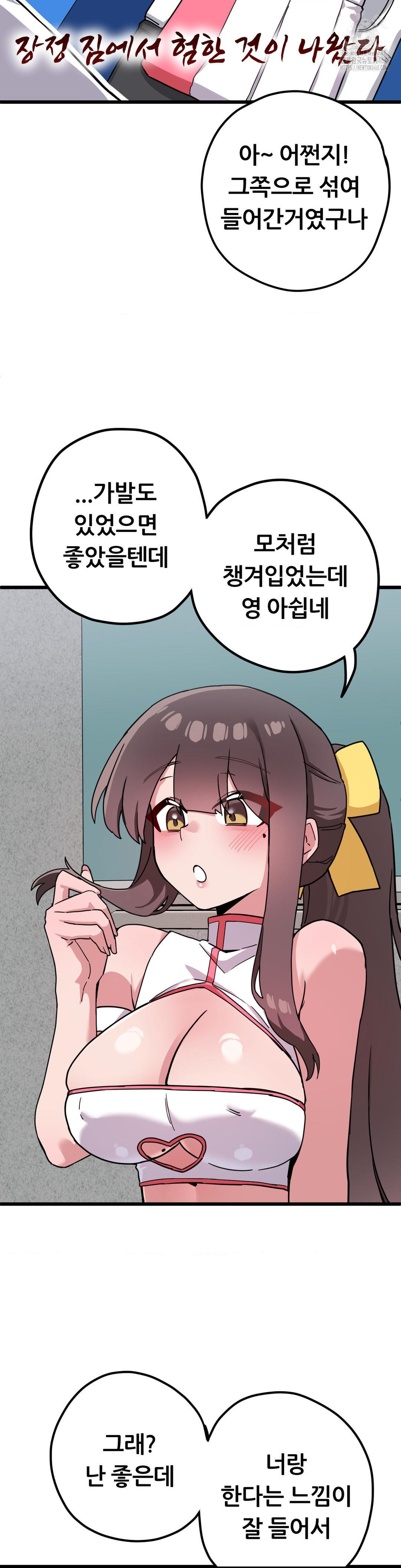 Cosplay Girlfriend Raw Chapter 15 Page 14
