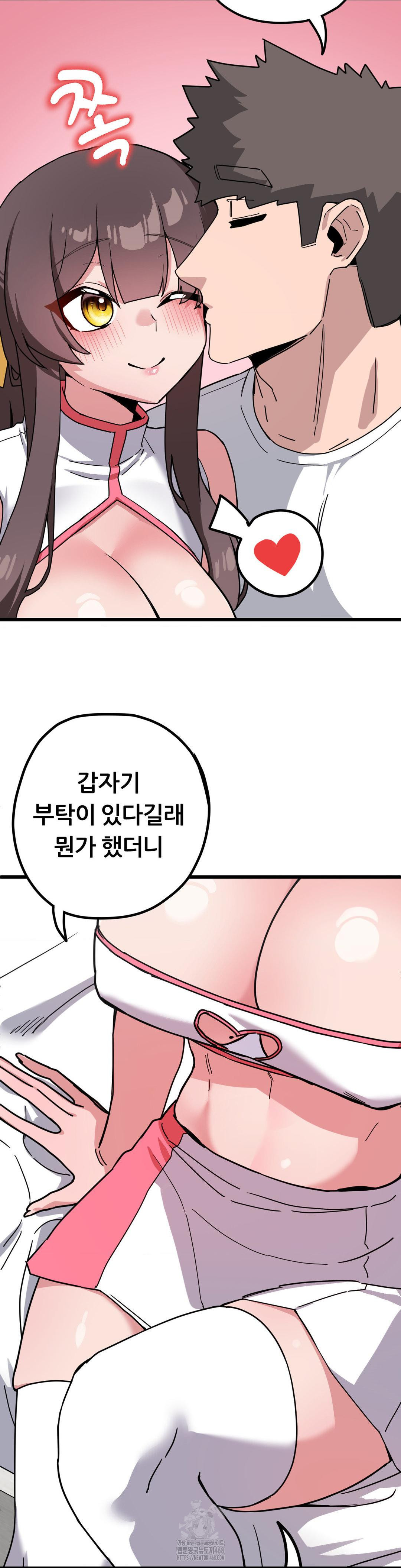 Cosplay Girlfriend Raw Chapter 15 Page 15