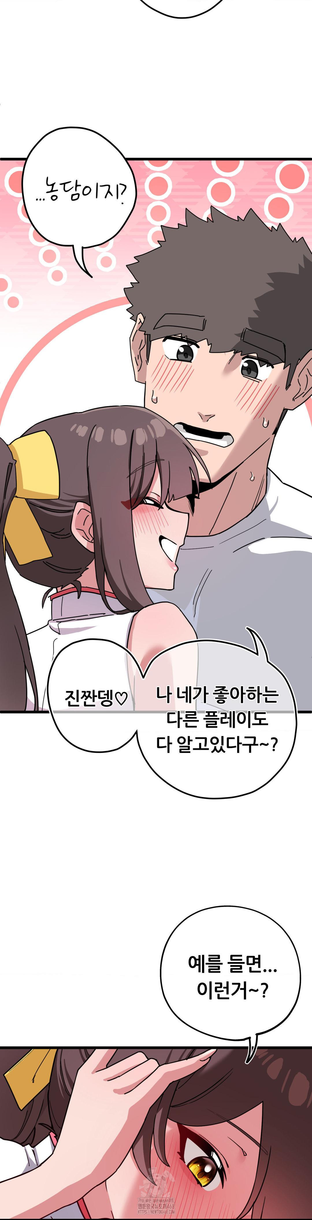 Cosplay Girlfriend Raw Chapter 15 Page 19