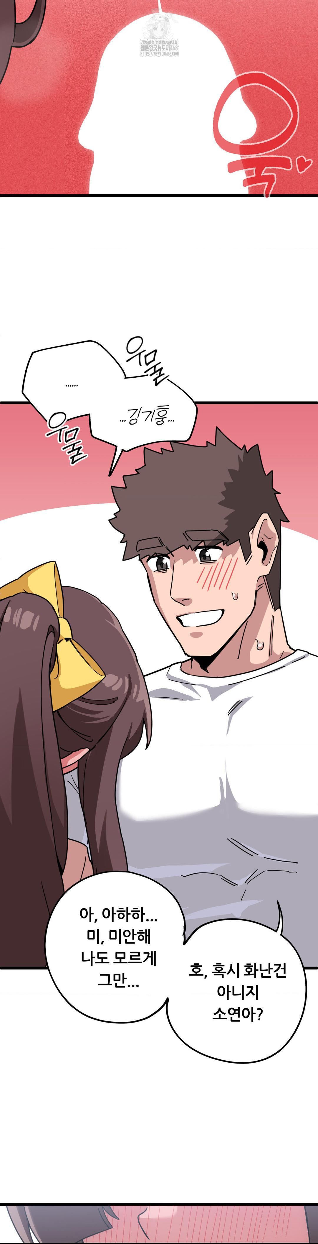 Cosplay Girlfriend Raw Chapter 15 Page 30