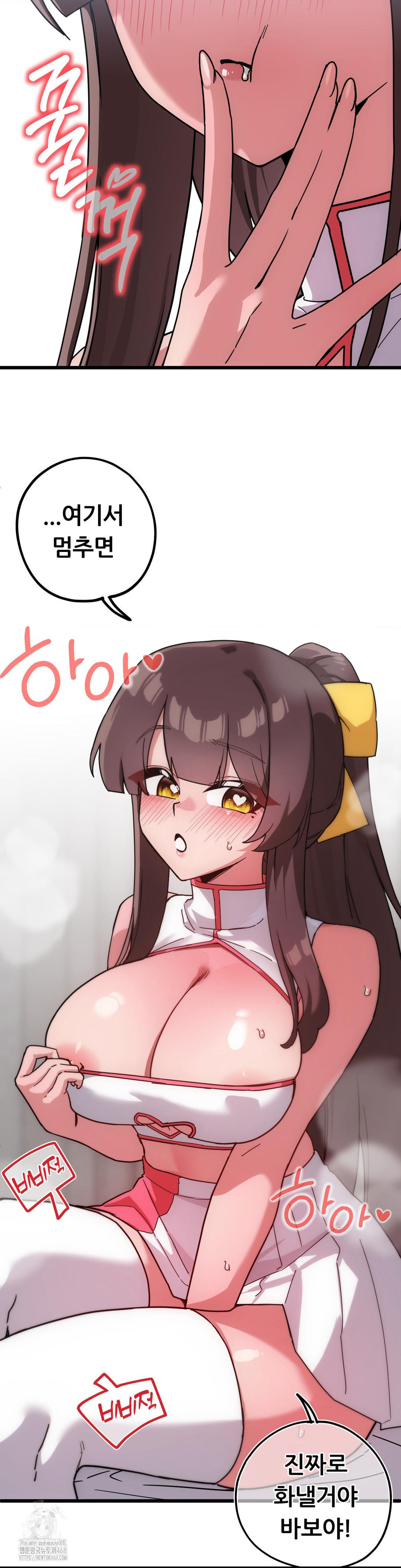 Cosplay Girlfriend Raw Chapter 15 Page 31