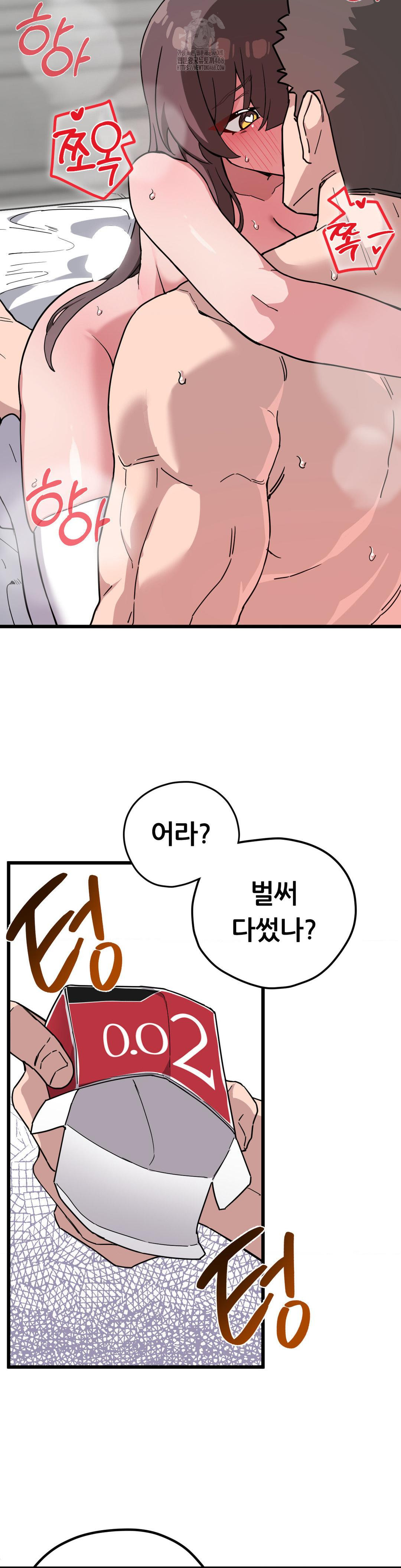 Cosplay Girlfriend Raw Chapter 15 Page 37