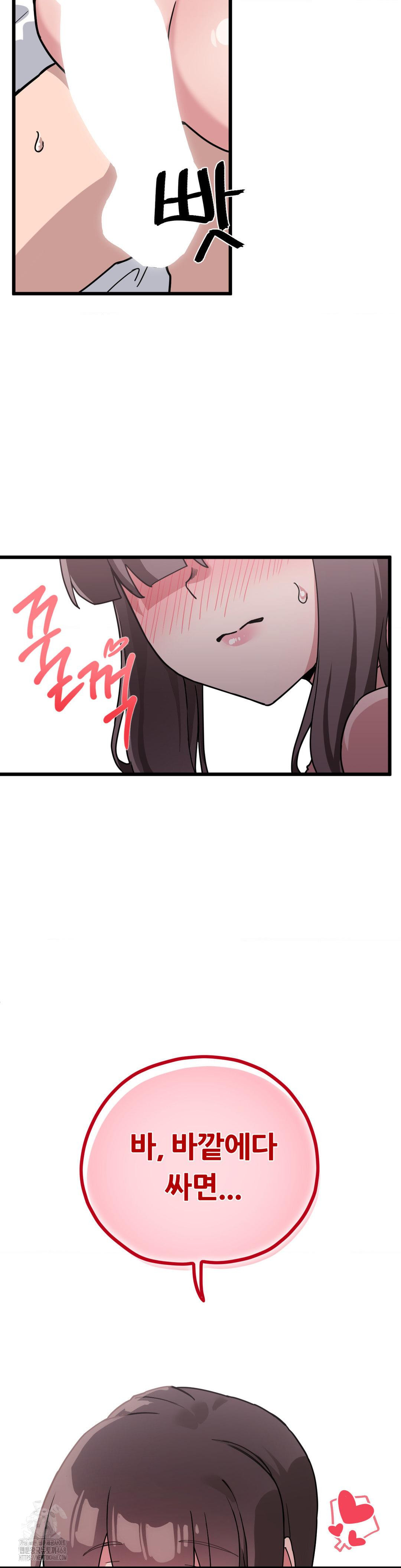 Cosplay Girlfriend Raw Chapter 15 Page 39