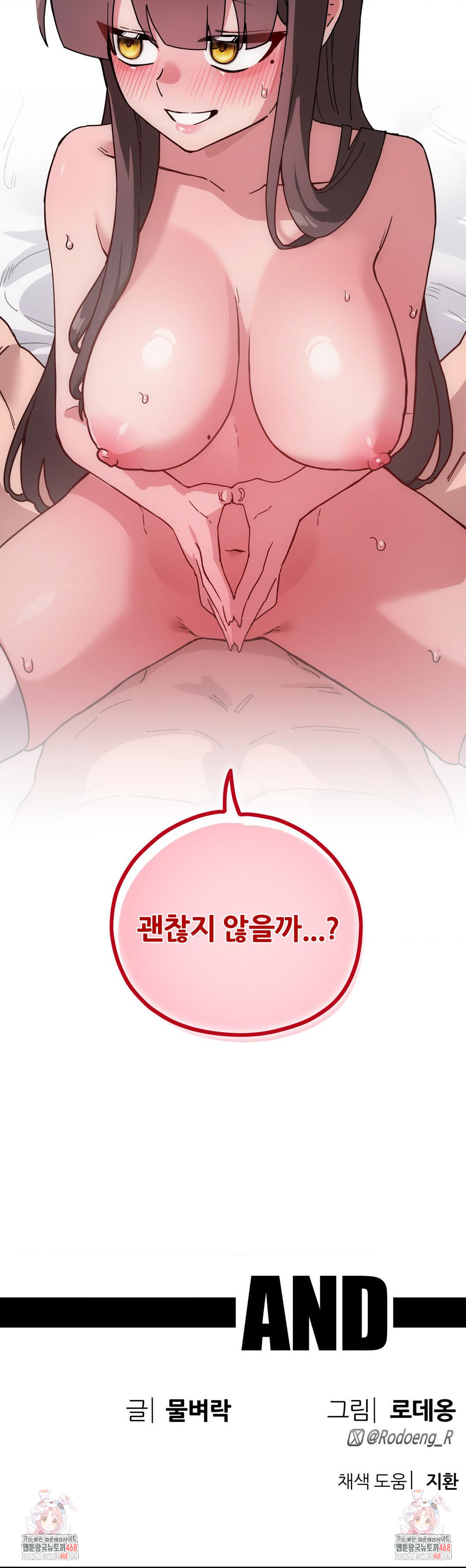 Cosplay Girlfriend Raw Chapter 15 Page 40