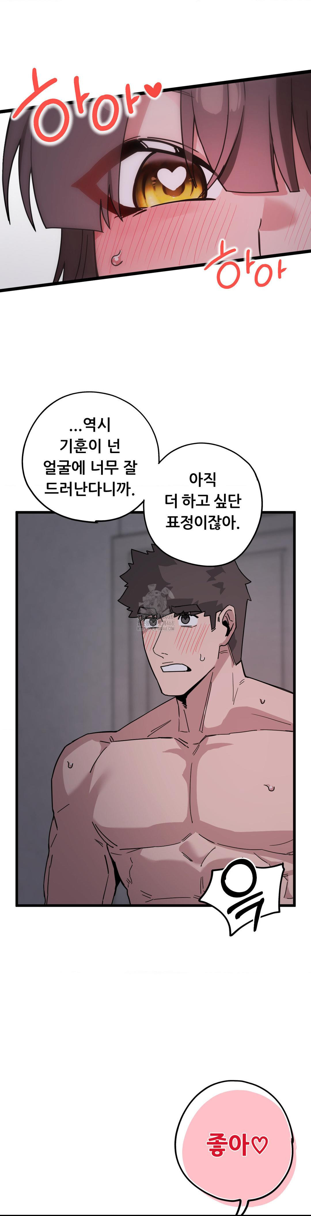 Cosplay Girlfriend Raw Chapter 15 Page 6