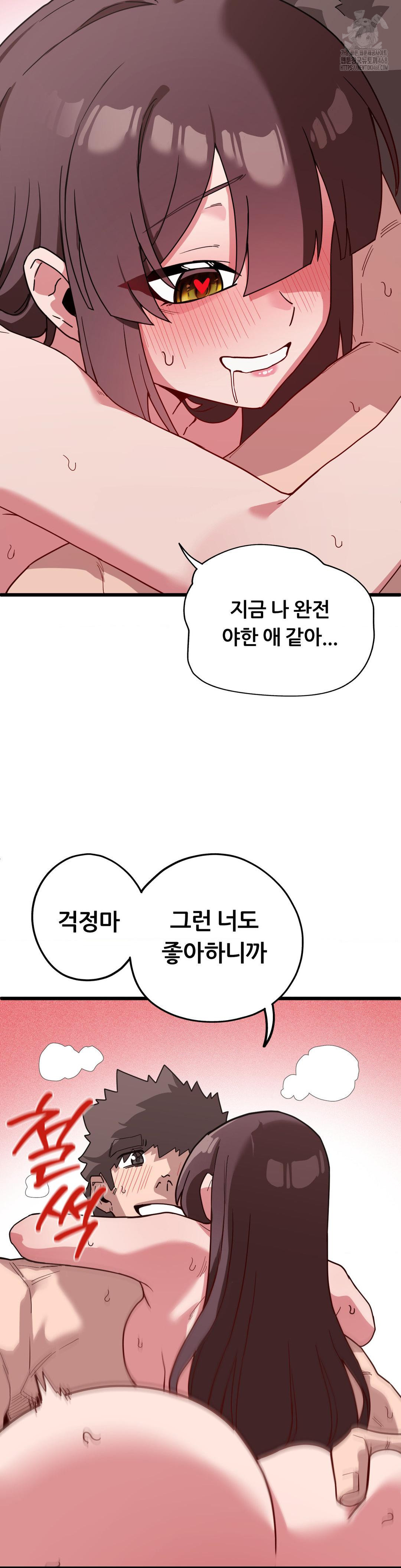 Cosplay Girlfriend Raw Chapter 16 Page 10