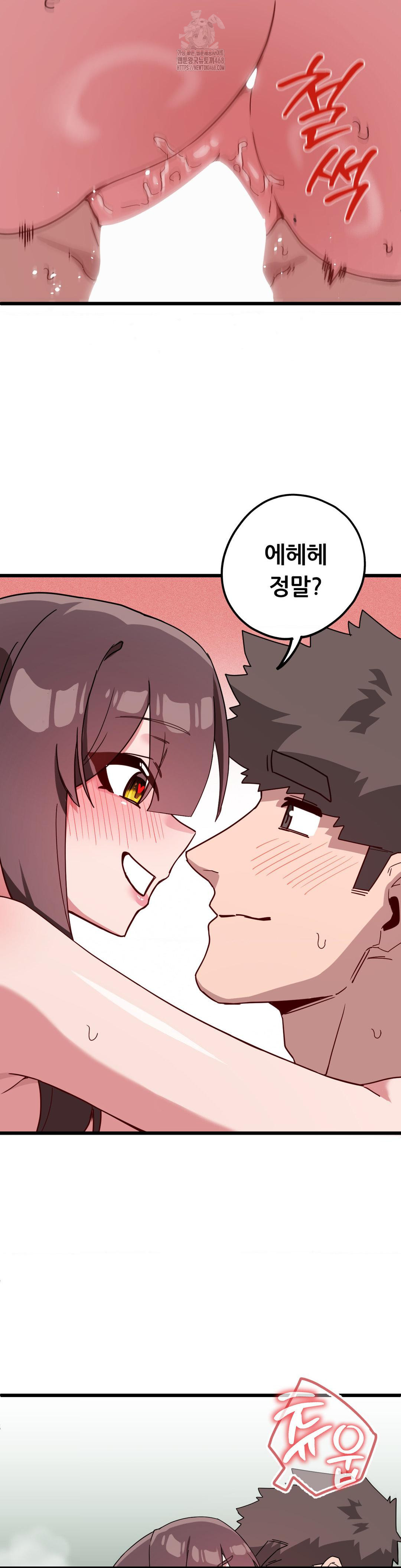 Cosplay Girlfriend Raw Chapter 16 Page 11