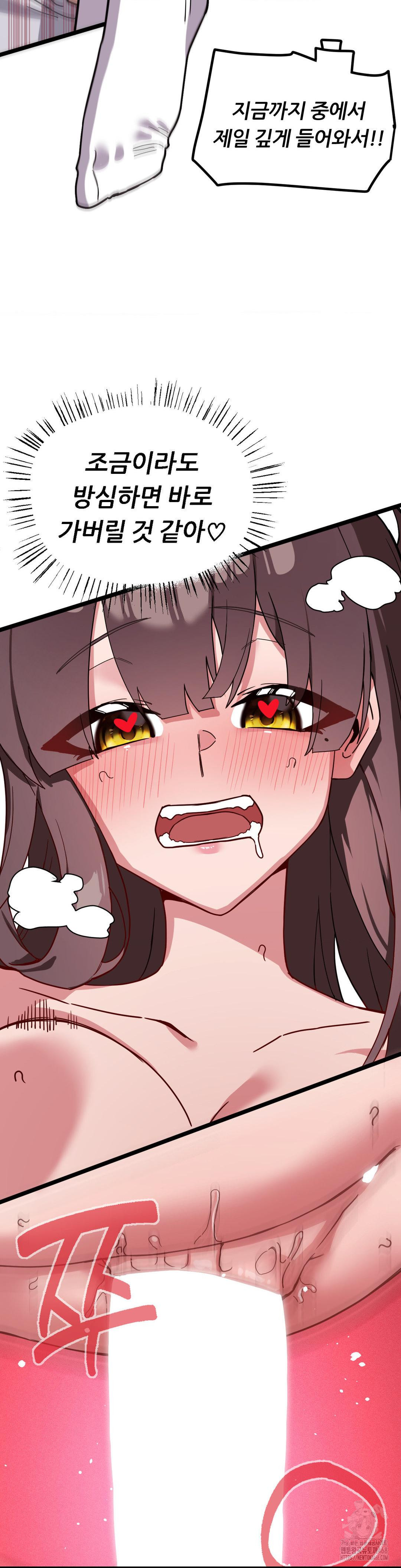 Cosplay Girlfriend Raw Chapter 16 Page 25