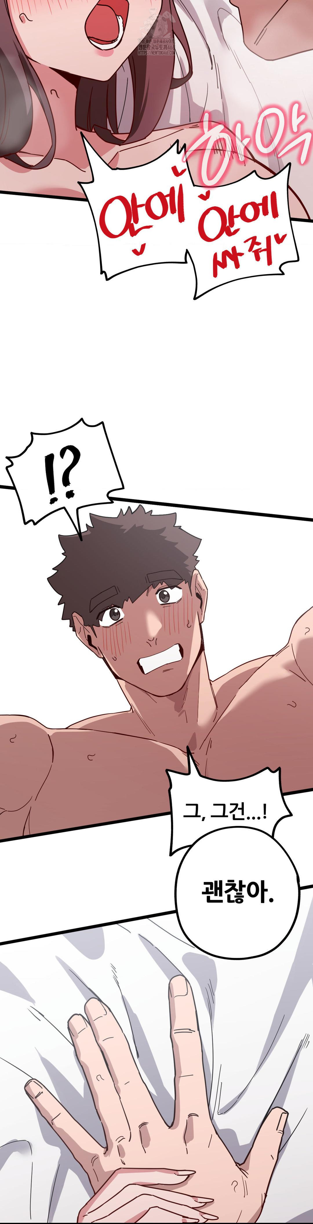 Cosplay Girlfriend Raw Chapter 16 Page 31