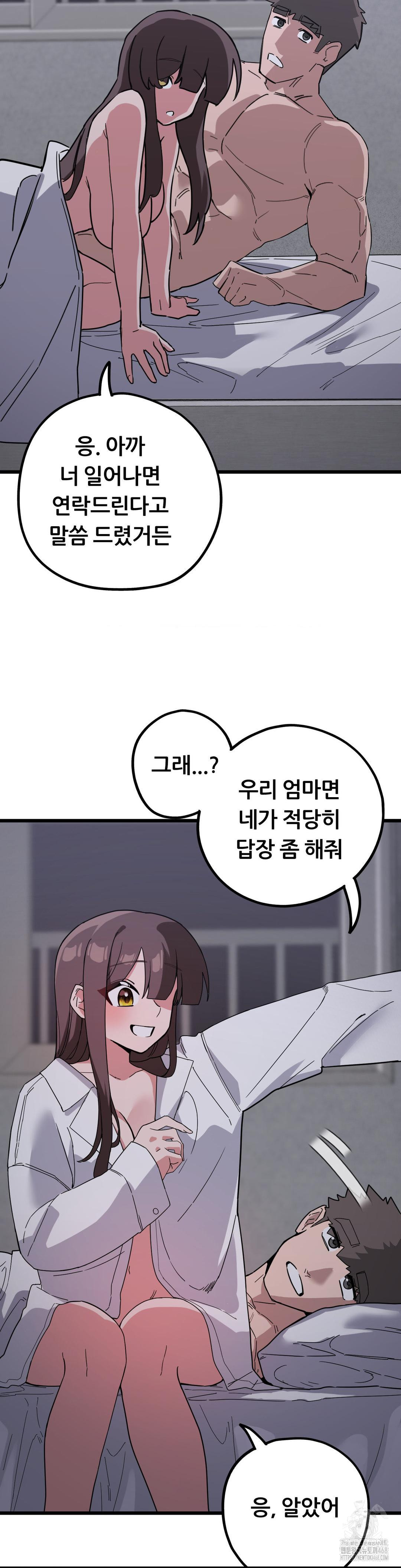 Cosplay Girlfriend Raw Chapter 16 Page 39