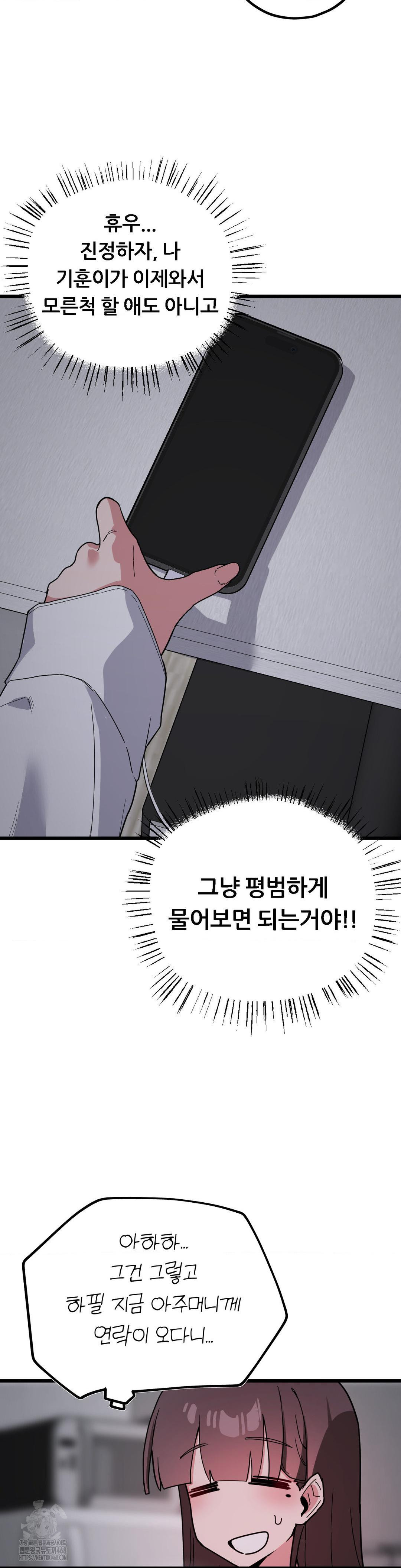 Cosplay Girlfriend Raw Chapter 16 Page 40