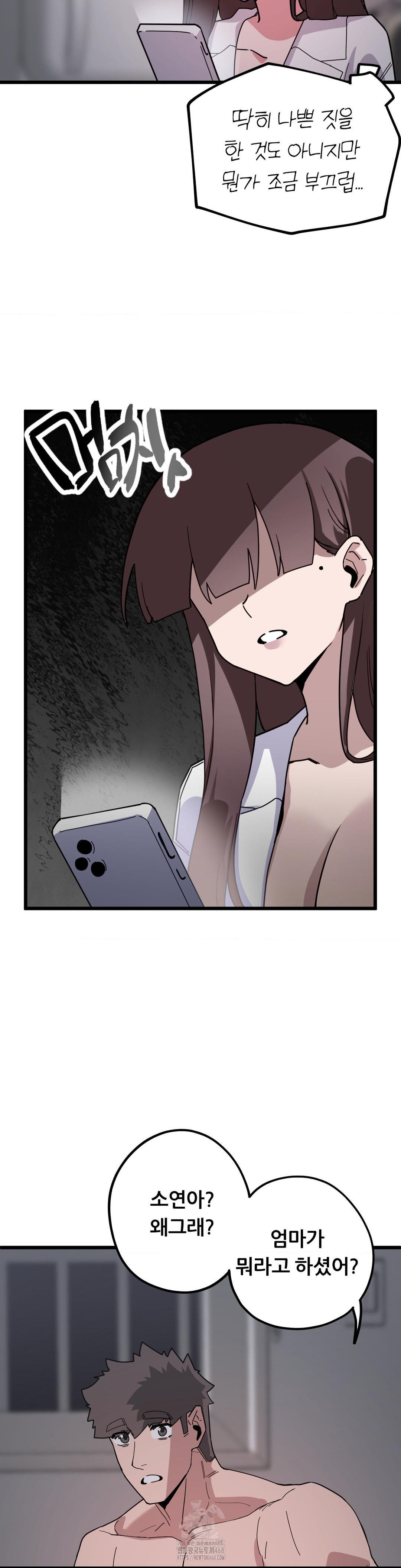 Cosplay Girlfriend Raw Chapter 16 Page 41