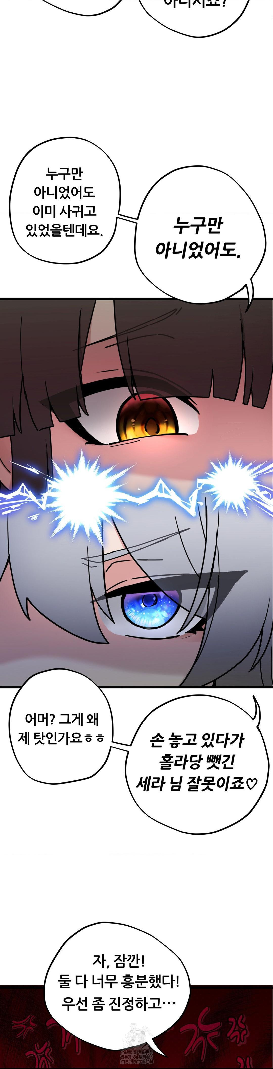Cosplay Girlfriend Raw Chapter 17 Page 10