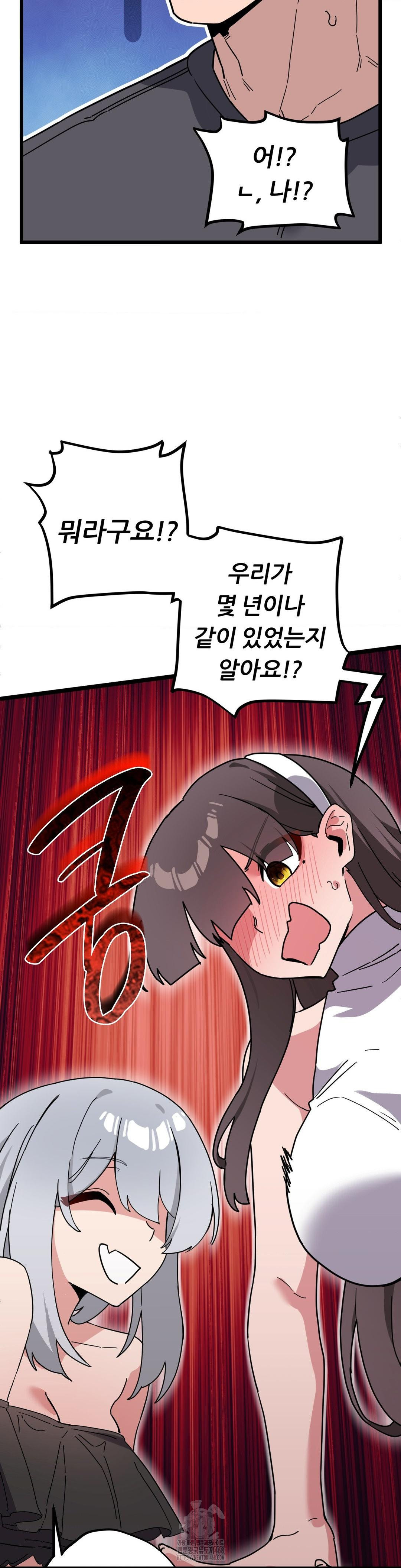 Cosplay Girlfriend Raw Chapter 17 Page 13