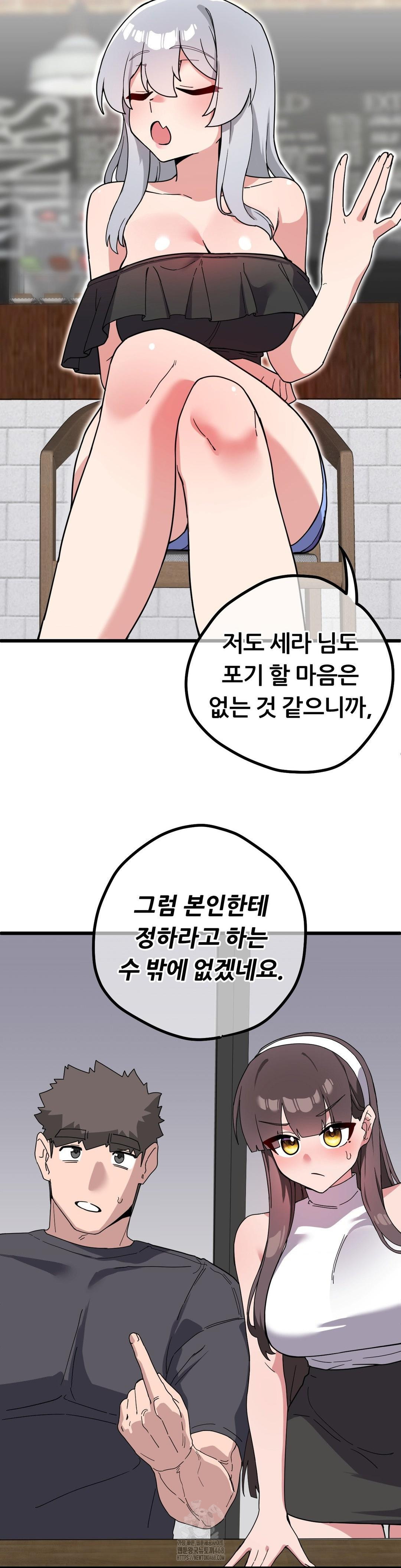 Cosplay Girlfriend Raw Chapter 17 Page 15