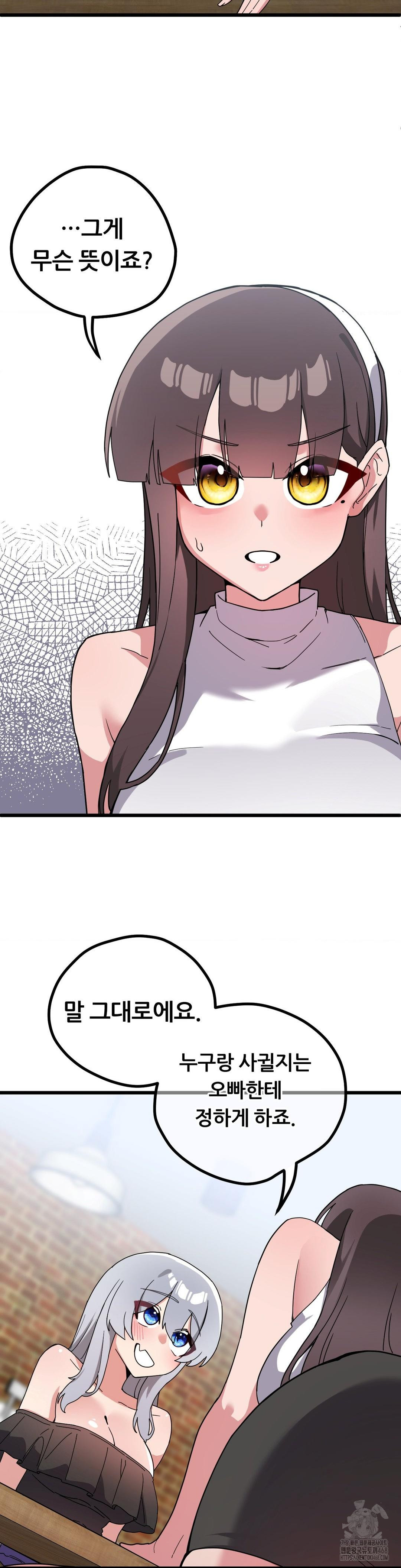 Cosplay Girlfriend Raw Chapter 17 Page 16