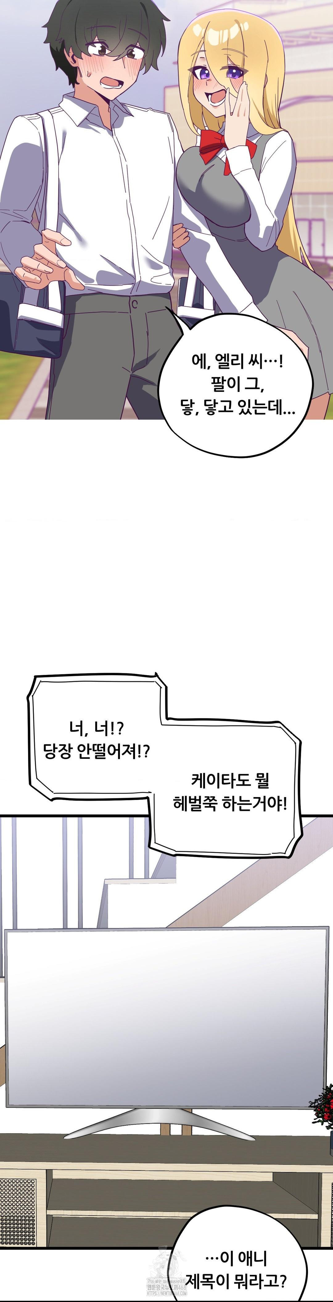 Cosplay Girlfriend Raw Chapter 17 Page 2