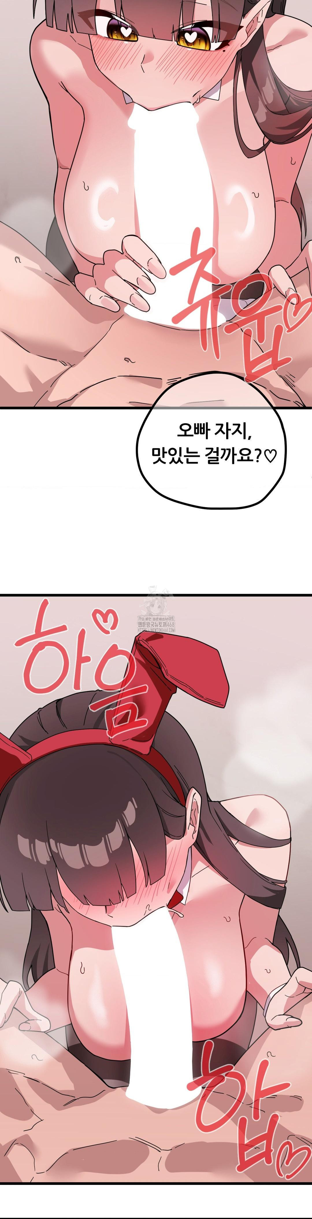 Cosplay Girlfriend Raw Chapter 17 Page 25