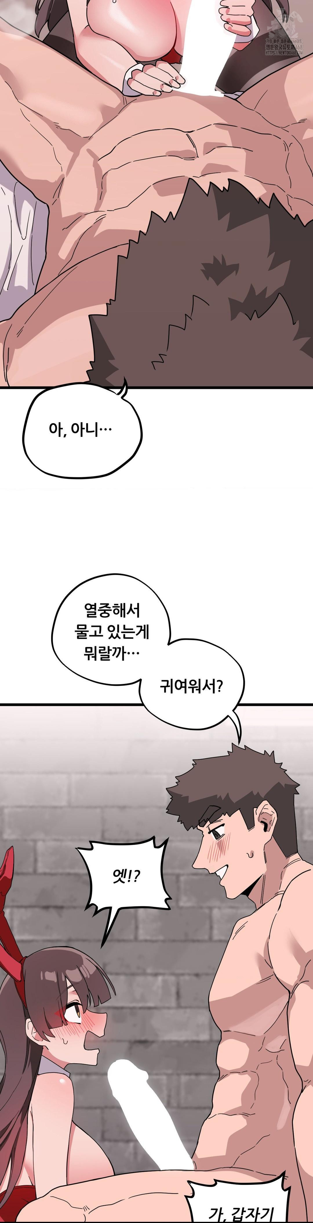 Cosplay Girlfriend Raw Chapter 17 Page 27