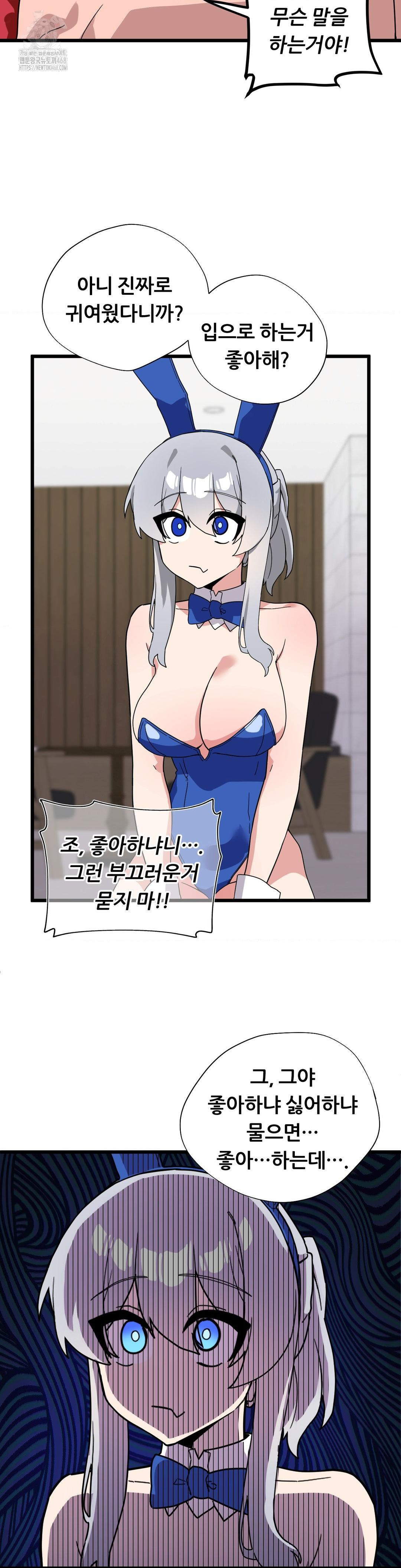 Cosplay Girlfriend Raw Chapter 17 Page 28